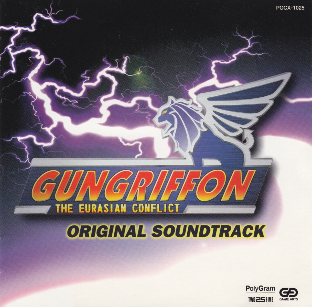 Gungriffon Original Soundtrack (1996) MP3 - Download Soundtracks